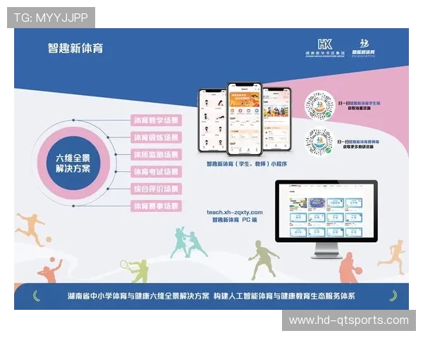 AI技术逐步赋能体育服务各环节,智能健身与虚拟赛事体验获实质性提升。